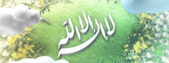 Eid Morning by Native Deen