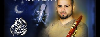 Ramadan by Bassem Rashidi