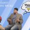 Think about it – Featuring Ismail Ibn Ali | Episode 1
