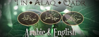 Surah
