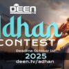 AdhanContest2025-horiz